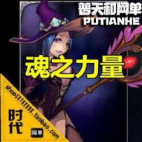 【魂之力量】网游单机版网单一键服务端GM工具