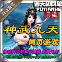 神武九天仿神仙道网游单机版网单一键服务端