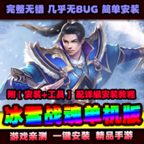 手游【白日门】三职业冰雪战魂攻速版一键服务端+GM后台+...