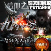 热血传奇网游单机一键端服务端 超智能假人攻城 邪瞳九界...
