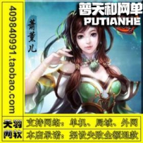 斗破苍穹网游单机版网单一键服务端 外网端 首充 充值 管...