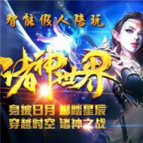 热血传奇网游单机一键端服务端 超智能假人攻城 诸神世纪...