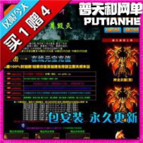 热血传奇网游单机版网单一键服务端1.76复古传奇版本岁月...