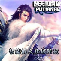 热血传奇网游单机一键端服务端 超智能假人攻城 武魂遮天...