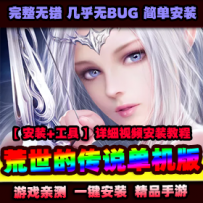 手游【荒世的传说】VM一键端+GM后台+安卓苹果端+配套...