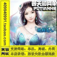 仙尘OL网游单机版网单一键服务端
