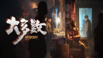【解压即玩】大多数 Nobody官方中文[更新]整合V3.2