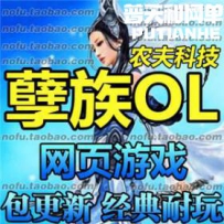 孽族ol网游单机版网单一键服务端 一键网游单机服务端 送...