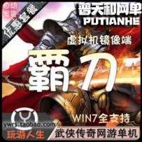 霸刀OL网游单机版网单一键服务端