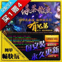 热血传奇网游单机版网单一键服务端 绿茶微变靓装