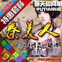 秦美人单机版网游单机版网单一键端皇城争霸