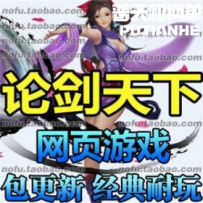 论剑天下网游单机版网单一键服务端 10层降龙殿