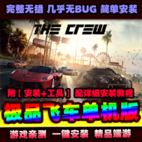 【极品飞车OL】一键服务端+客户端+网关+视频教程