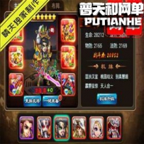 三国吧兄弟网游单机版网单服务端网络单机游戏下载 整合...