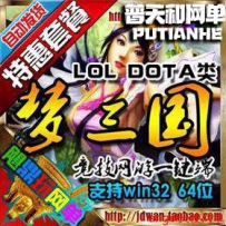 梦三国单机版网游单机版网单一键端