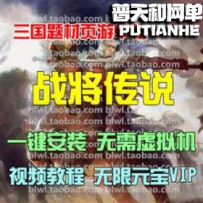 战将传说网游单机版网单一键服务端